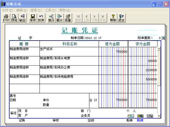 廣州用友軟件