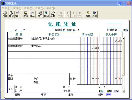 東莞用友軟件