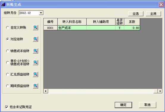 東莞用友軟件