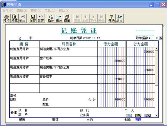 東莞用友軟件