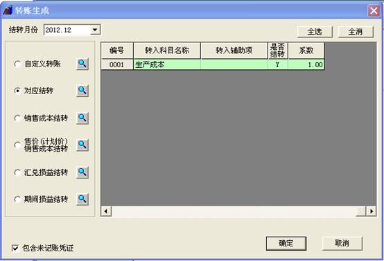 廣州用友軟件