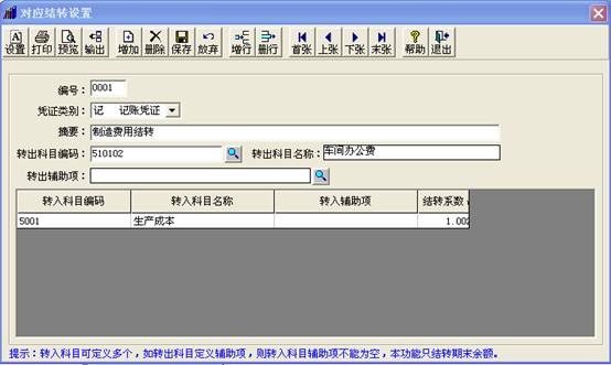廣州用友軟件