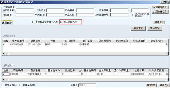 用友報價