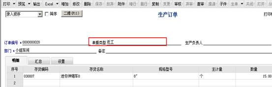 用友報價