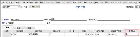 用友價格