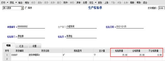 用友報價