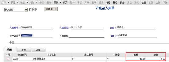 用友報價