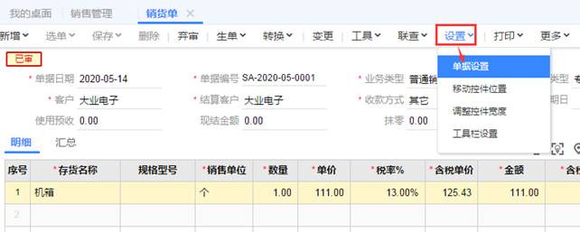用友軟件