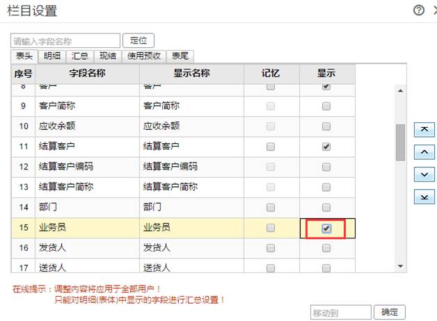 用友軟件