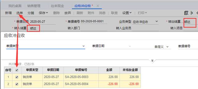 東莞用友