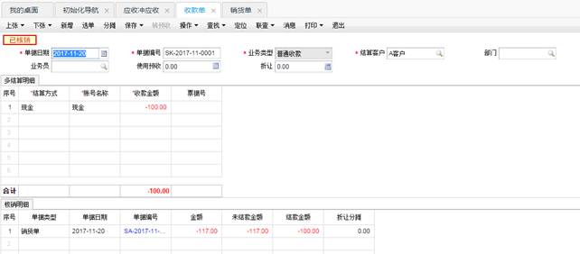 東莞用友