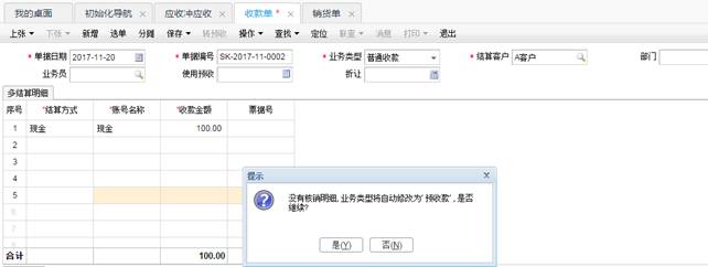 東莞用友