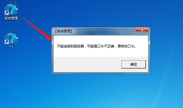 東莞用友