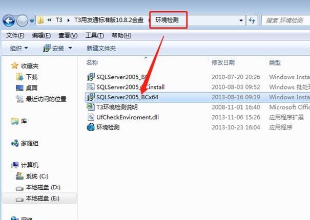 東莞用友