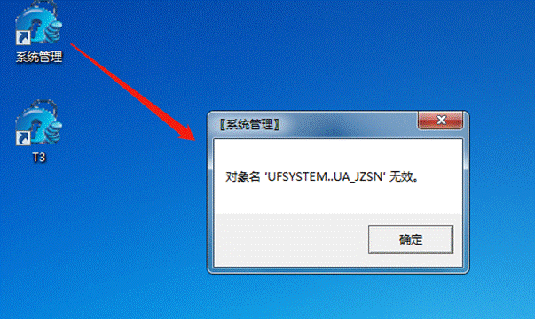 東莞用友