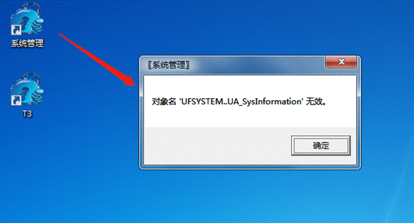 東莞用友