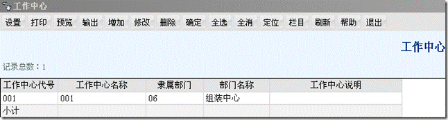 用友軟件