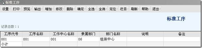 用友軟件