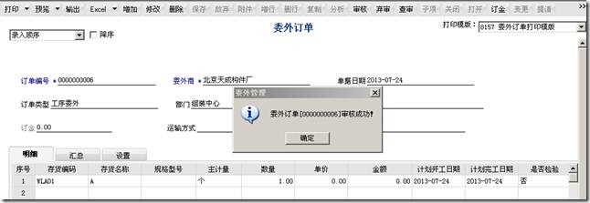 用友價(jià)格