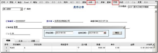 用友價(jià)格