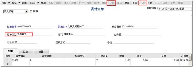 用友價(jià)格