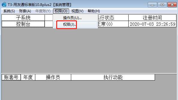 用友軟件