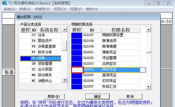 用友erp