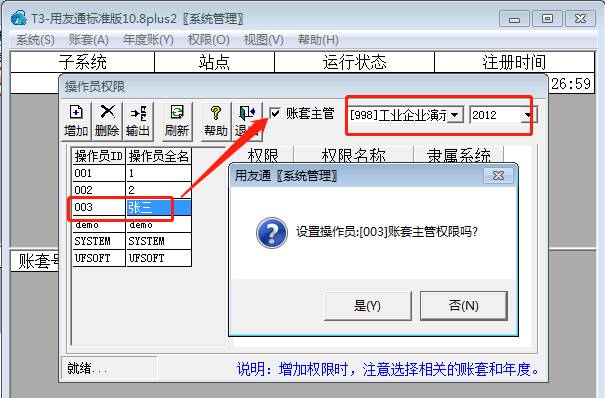 用友erp