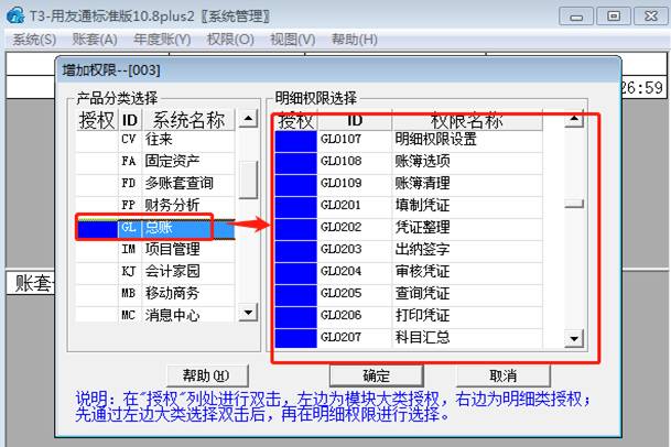 用友erp