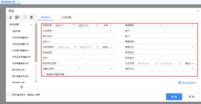 用友-ERP