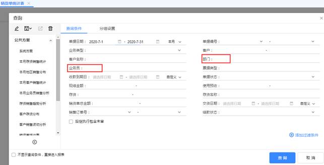 用友-ERP