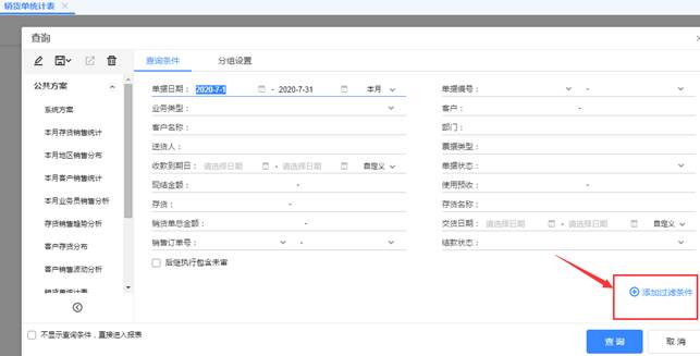 用友-ERP