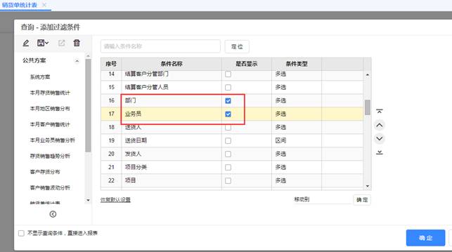用友-ERP