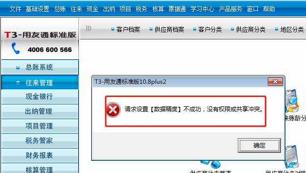 深圳用友