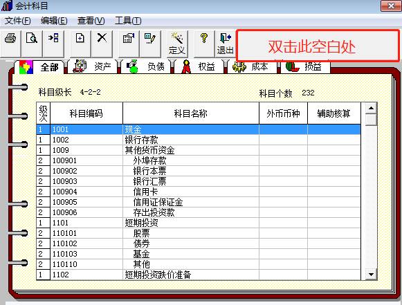 廣州用友