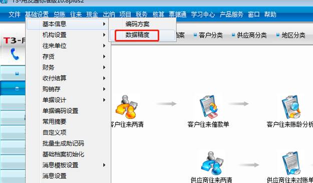 深圳用友