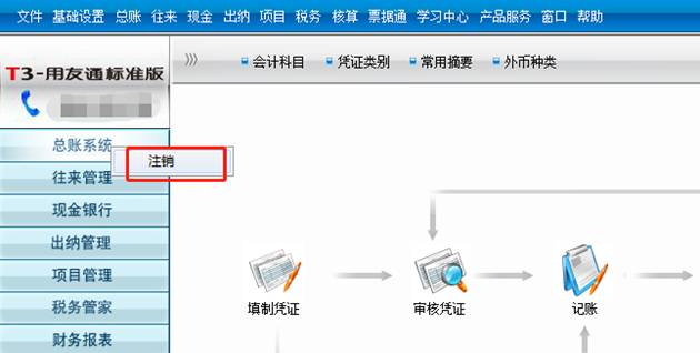深圳用友