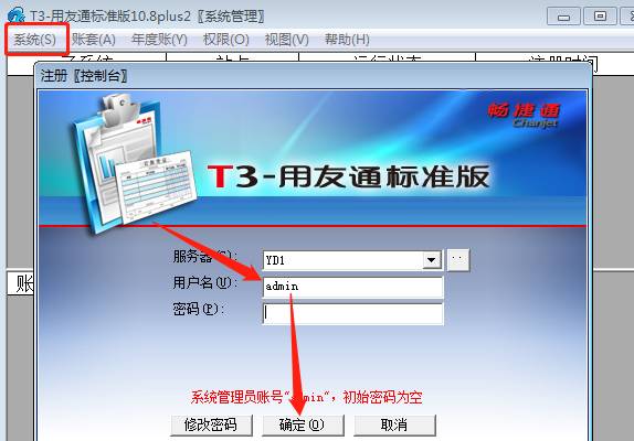 廣州用友