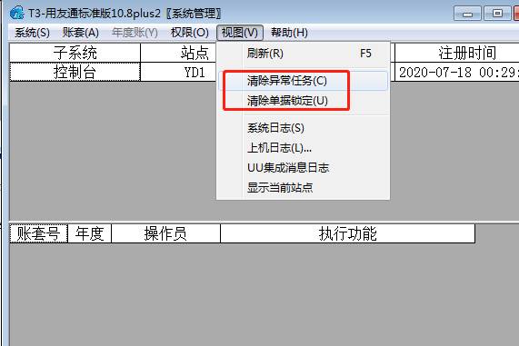 廣州用友