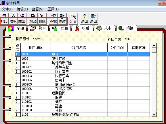 廣州用友