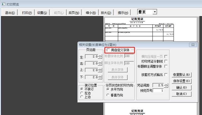 用友