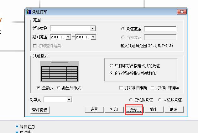 用友