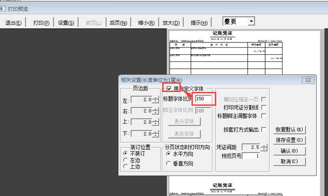 用友