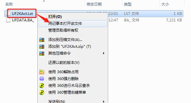 用友