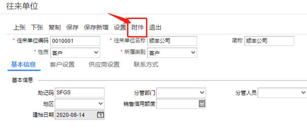用友軟件