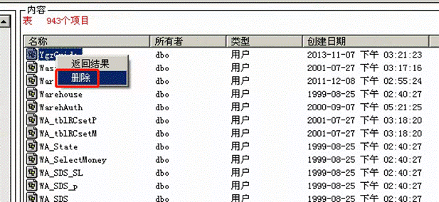 東莞用友軟件