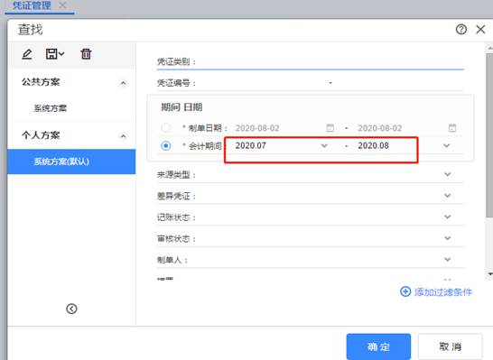 用友財(cái)務(wù)軟件