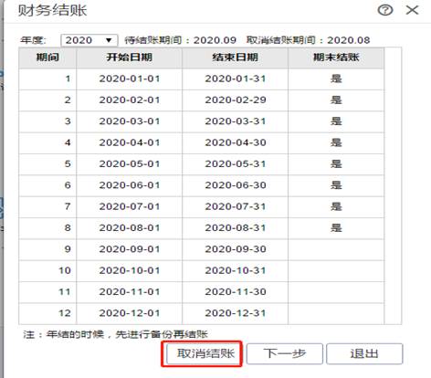 用友軟件
