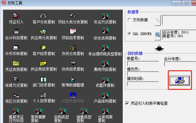 用友軟件