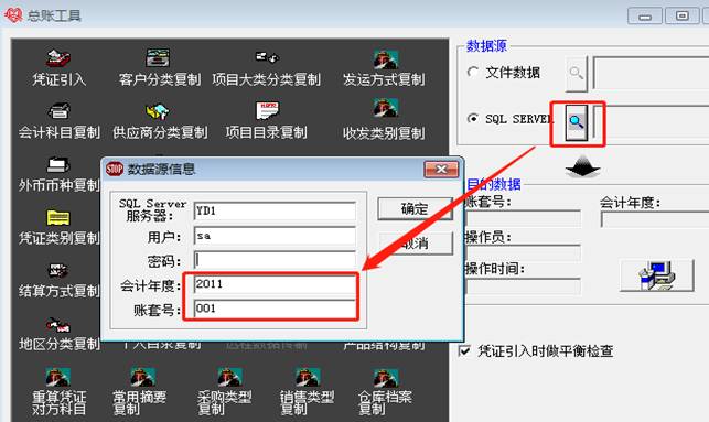 用友軟件